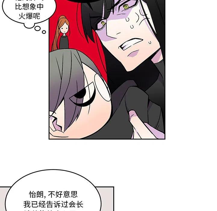《EAT ME!》17 第47页
