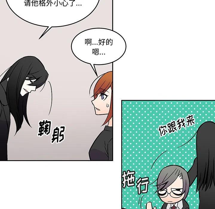 《EAT ME!》17 第48页