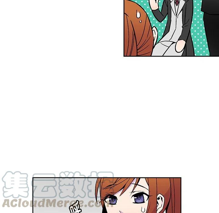 《EAT ME!》17 第49页