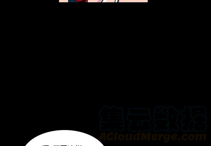 《EAT ME!》17 第4页