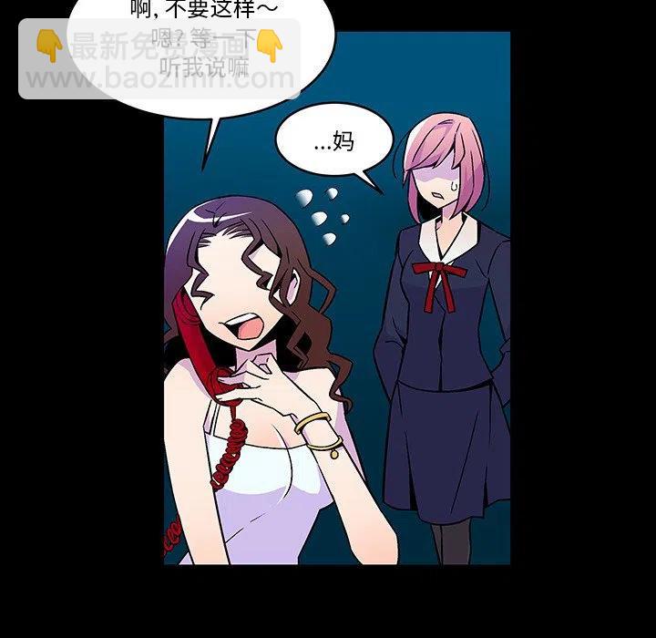 《EAT ME!》17 第5页