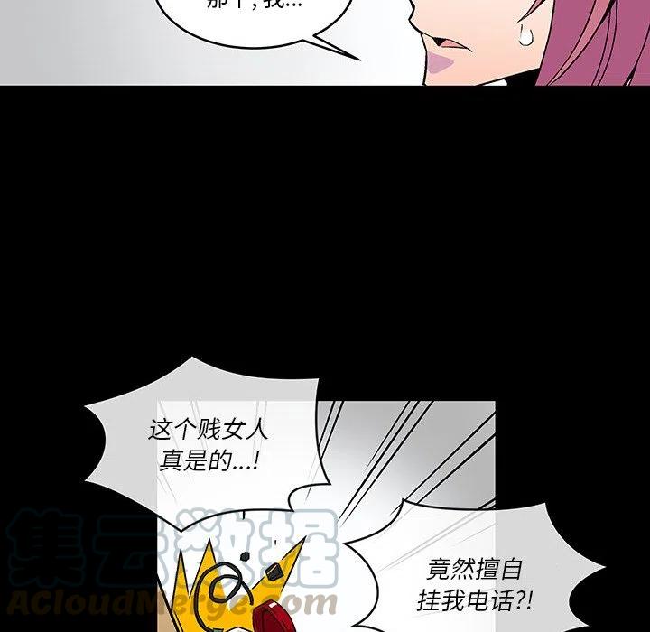 《EAT ME!》17 第7页