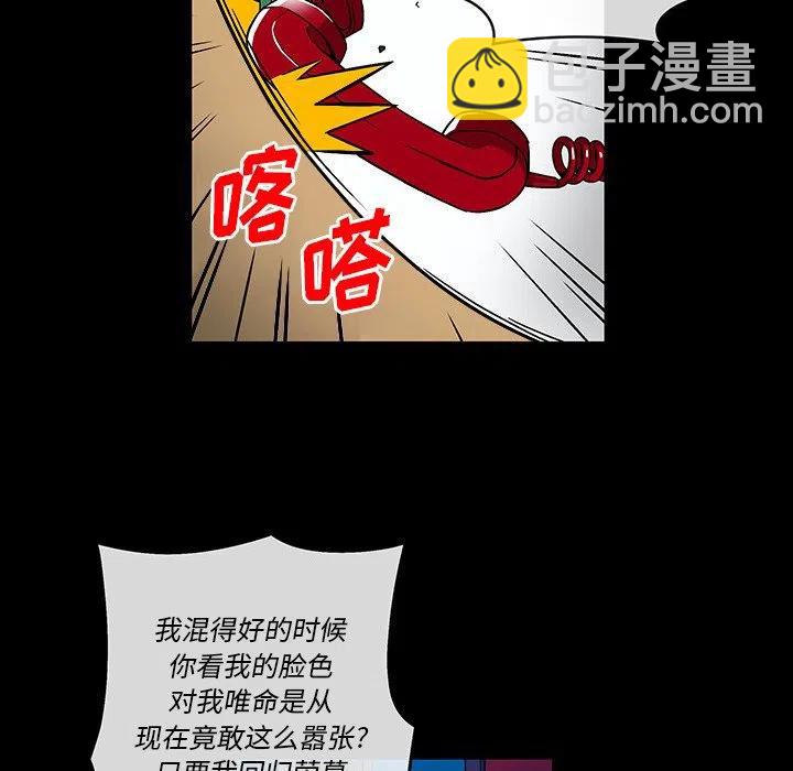 《EAT ME!》17 第8页