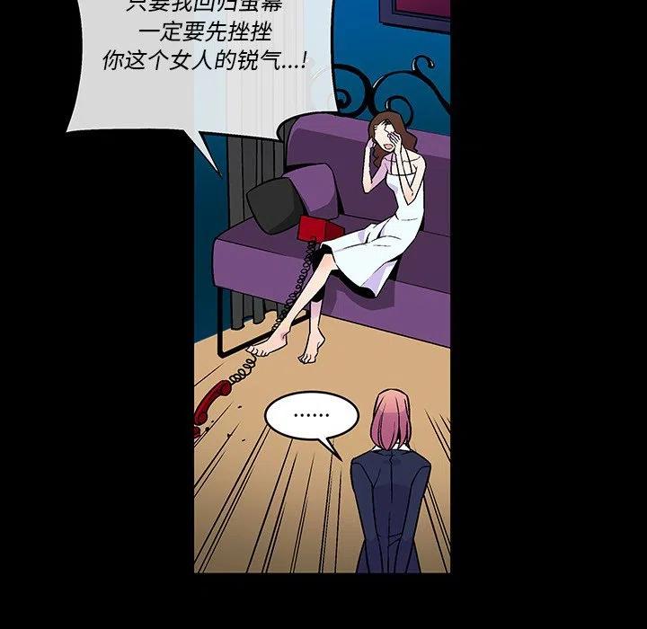 《EAT ME!》17 第9页