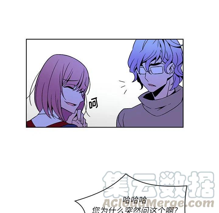 《EAT ME!》19 第10页