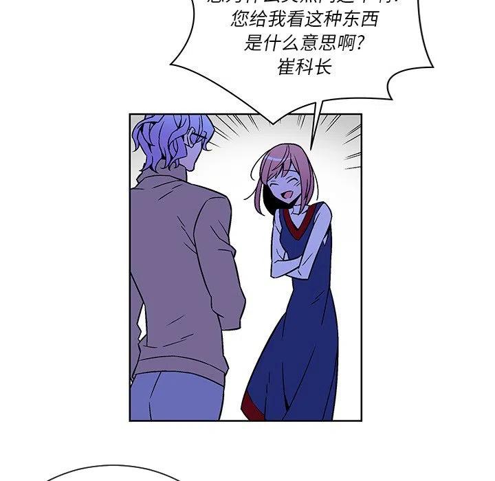 《EAT ME!》19 第11页