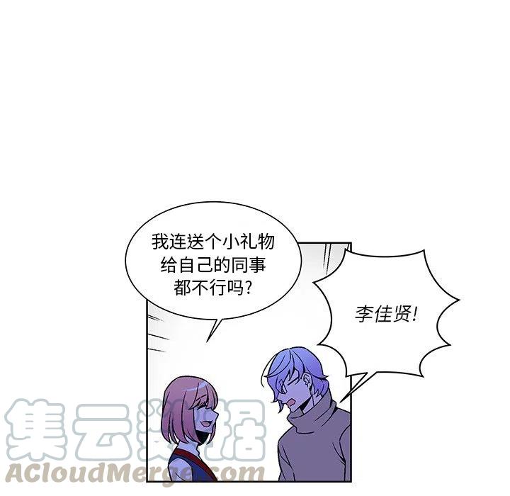 《EAT ME!》19 第13页