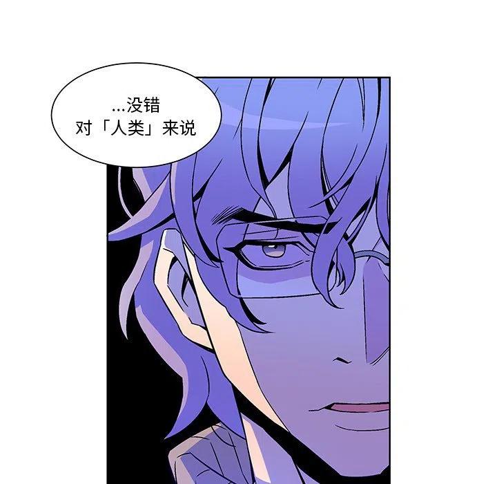 《EAT ME!》19 第15页