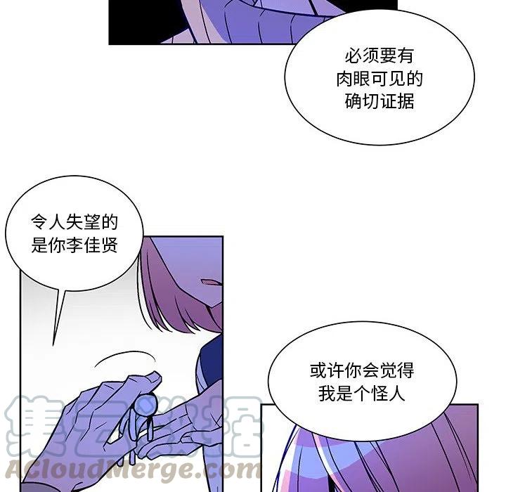 《EAT ME!》19 第16页
