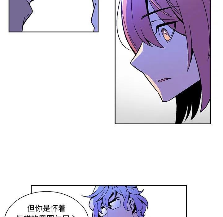 《EAT ME!》19 第17页