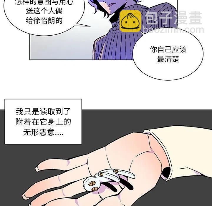 《EAT ME!》19 第18页