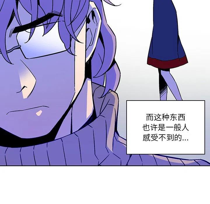 《EAT ME!》19 第20页