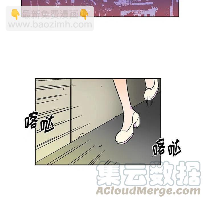 《EAT ME!》19 第22页