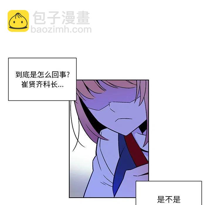 《EAT ME!》19 第23页