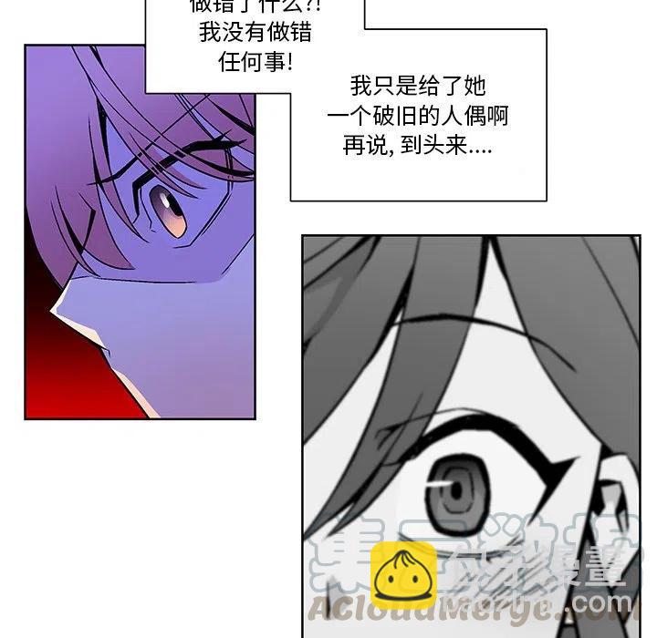 《EAT ME!》19 第25页