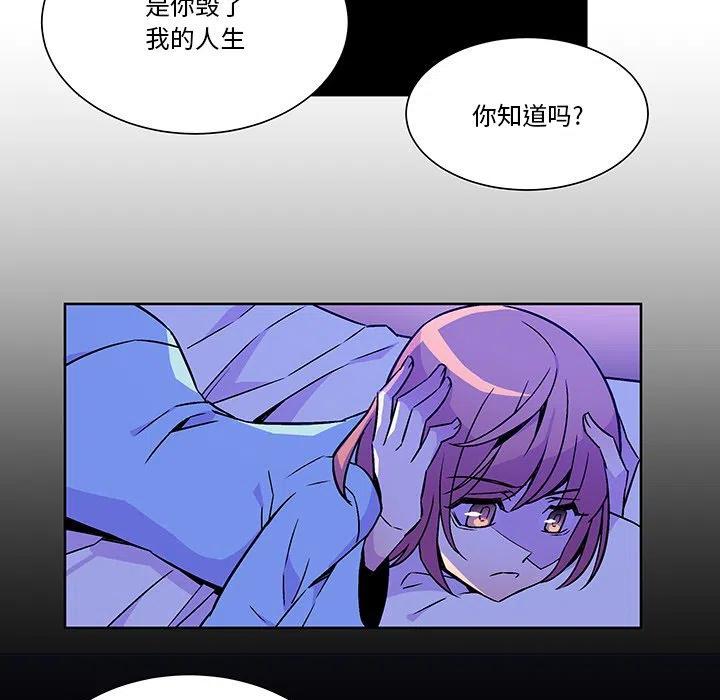 《EAT ME!》19 第27页