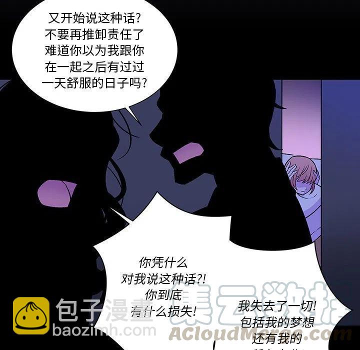 《EAT ME!》19 第28页