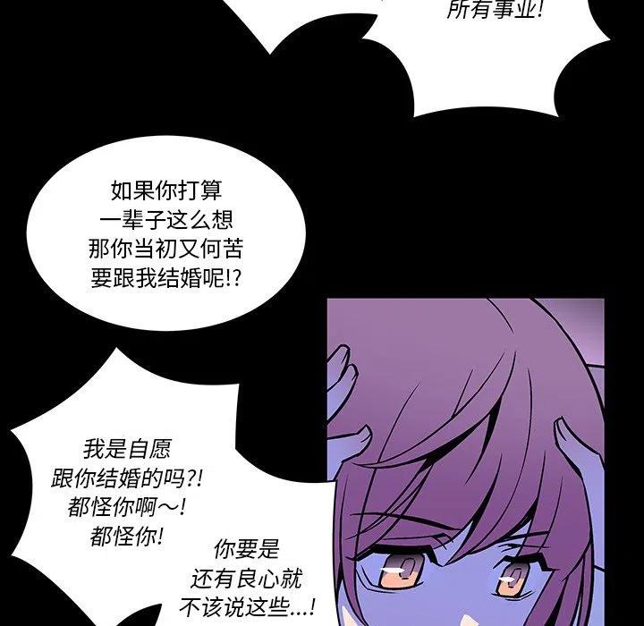 《EAT ME!》19 第29页