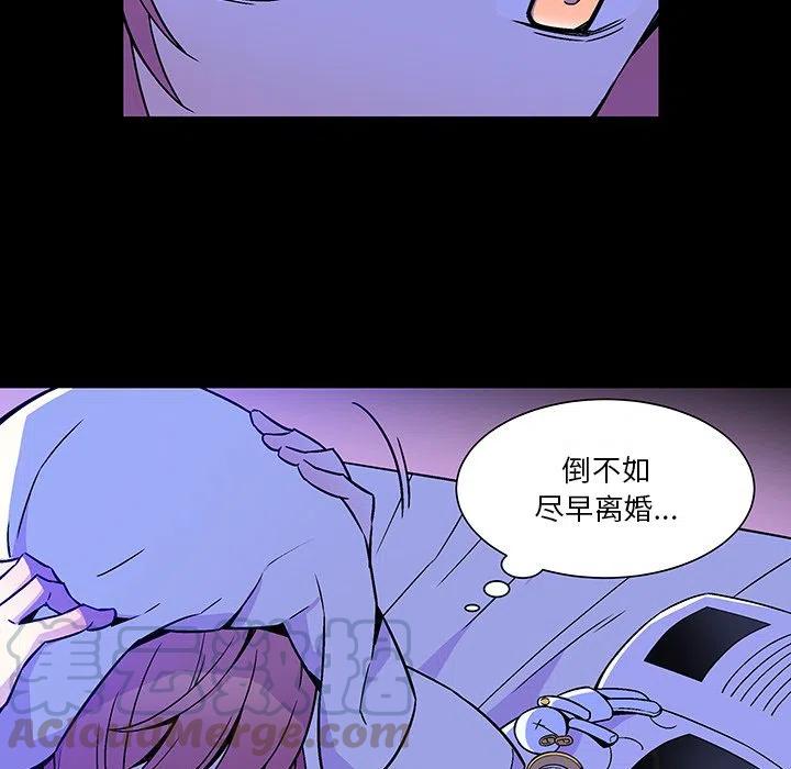 《EAT ME!》19 第31页