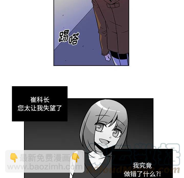 《EAT ME!》19 第34页