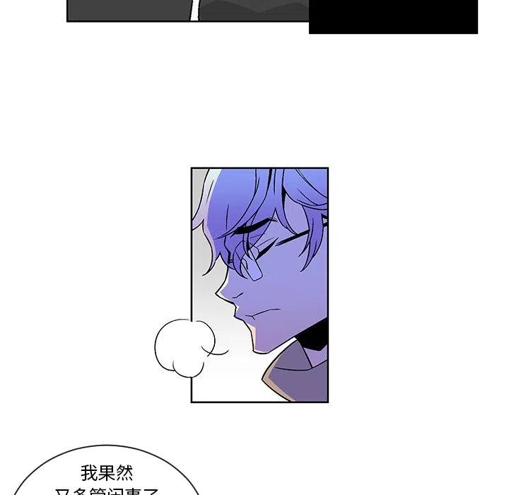 《EAT ME!》19 第35页