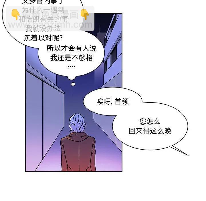 《EAT ME!》19 第36页