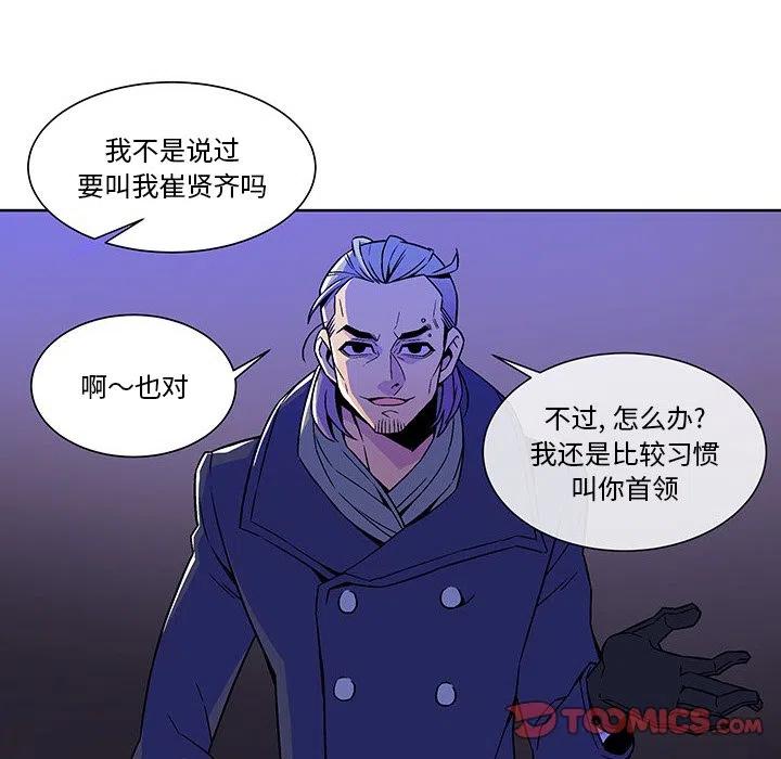 《EAT ME!》19 第38页