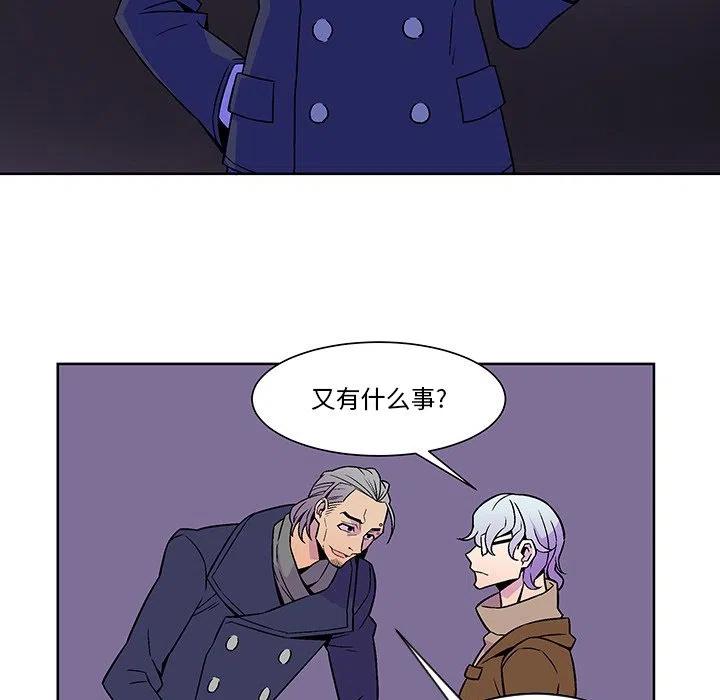 《EAT ME!》19 第39页