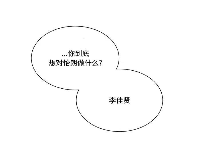 《EAT ME!》19 第3页