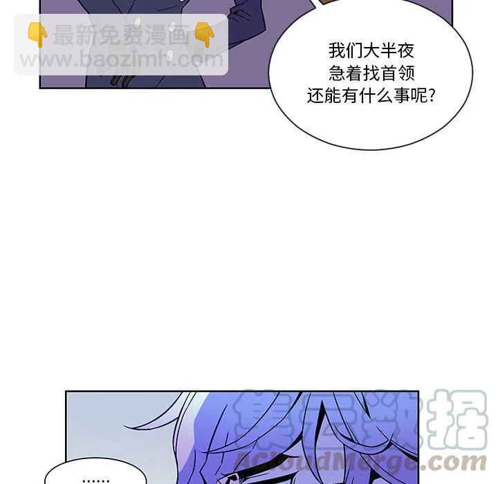 《EAT ME!》19 第40页