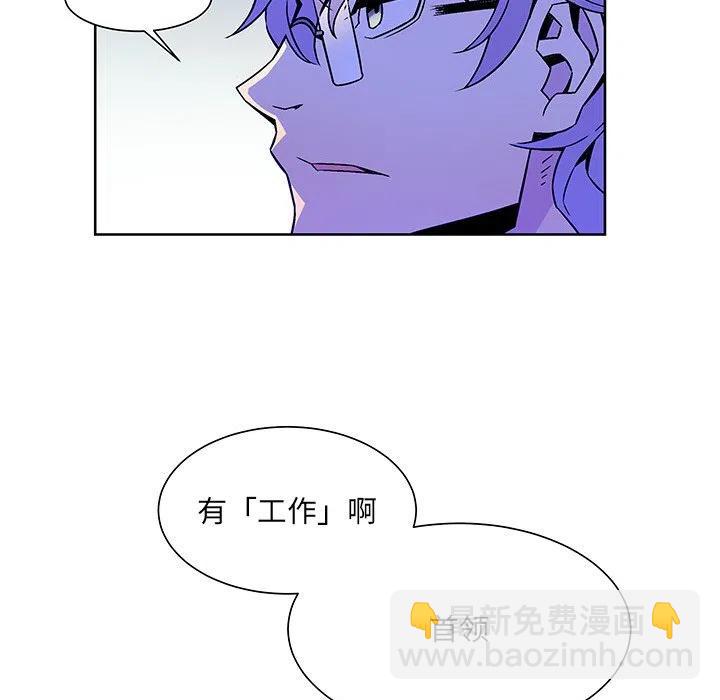 《EAT ME!》19 第41页