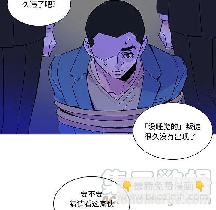 《EAT ME!》19 第43页