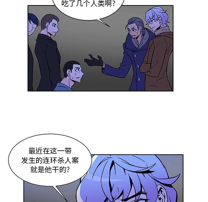 《EAT ME!》19 第44页