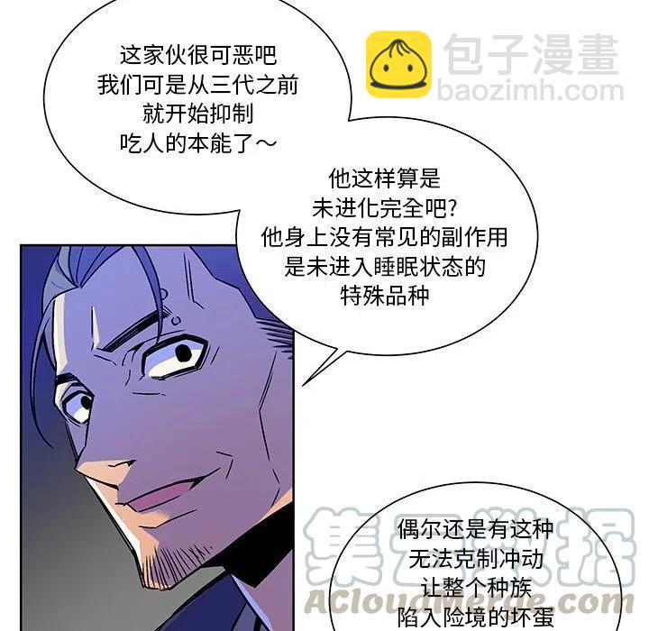 《EAT ME!》19 第46页