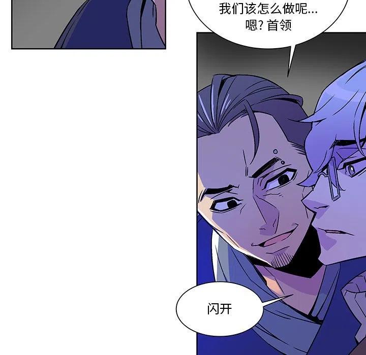 《EAT ME!》19 第47页