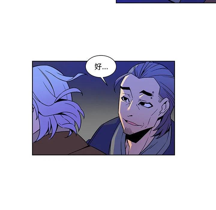 《EAT ME!》19 第48页
