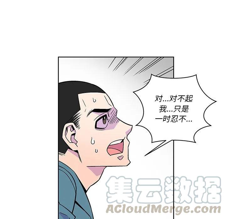 《EAT ME!》19 第49页