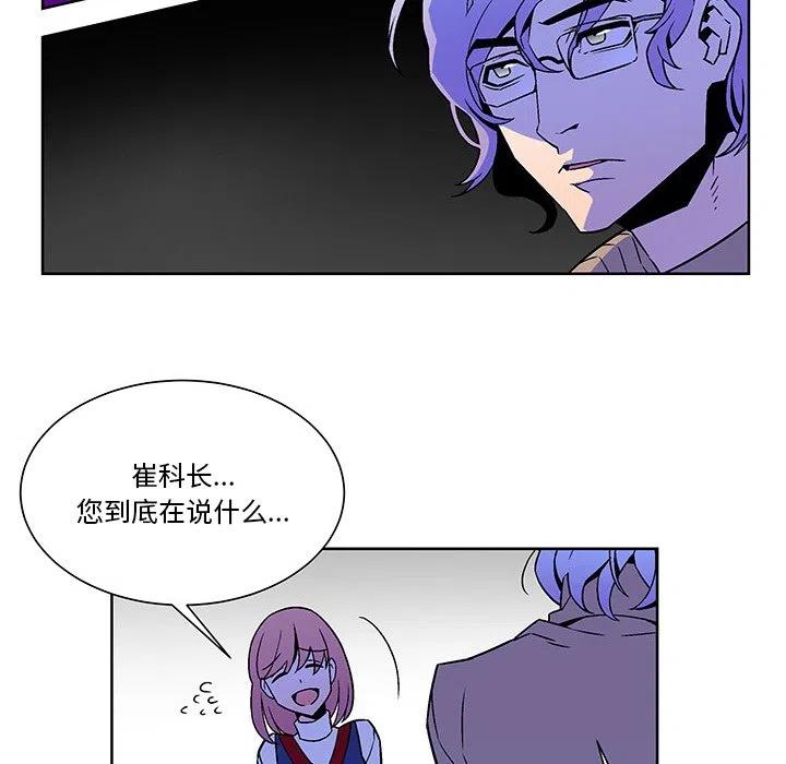《EAT ME!》19 第5页