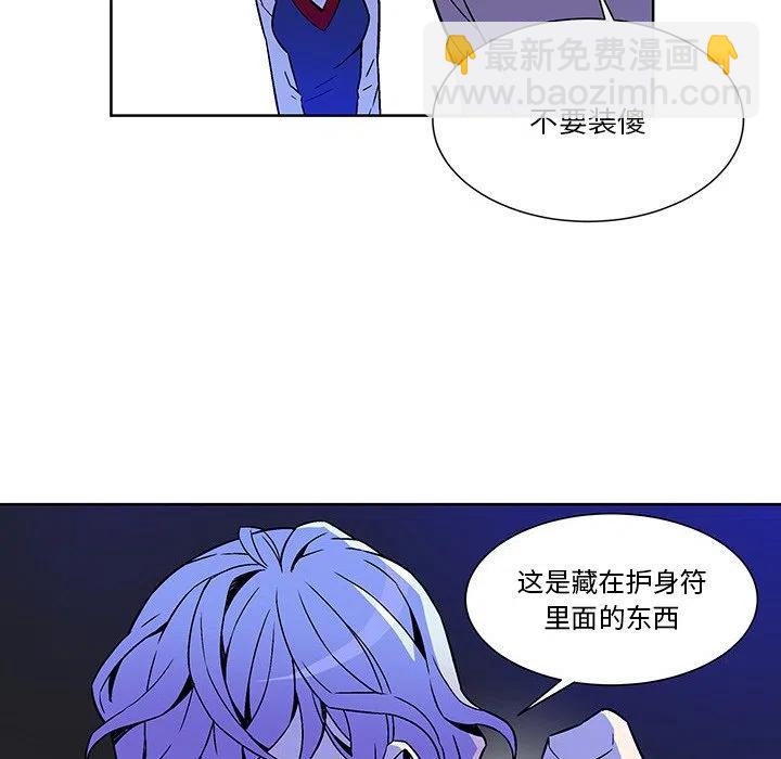 《EAT ME!》19 第6页