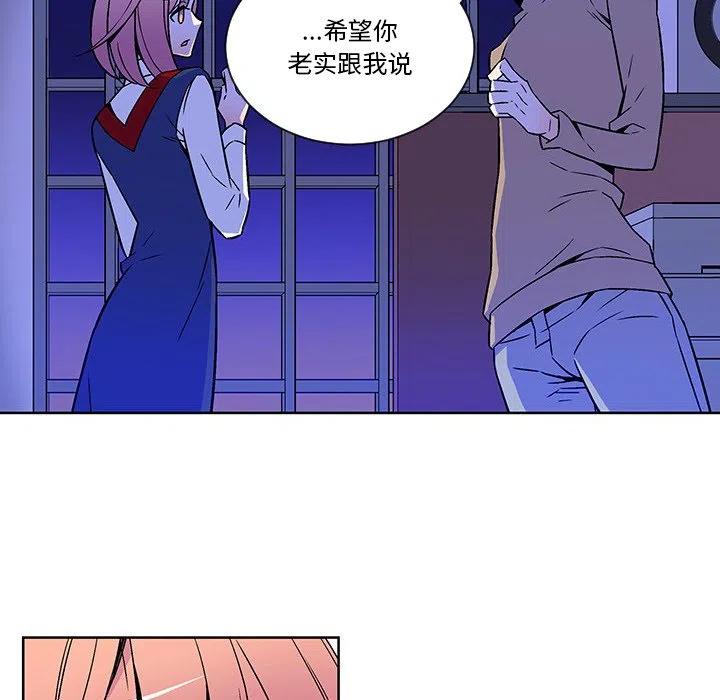 《EAT ME!》19 第8页