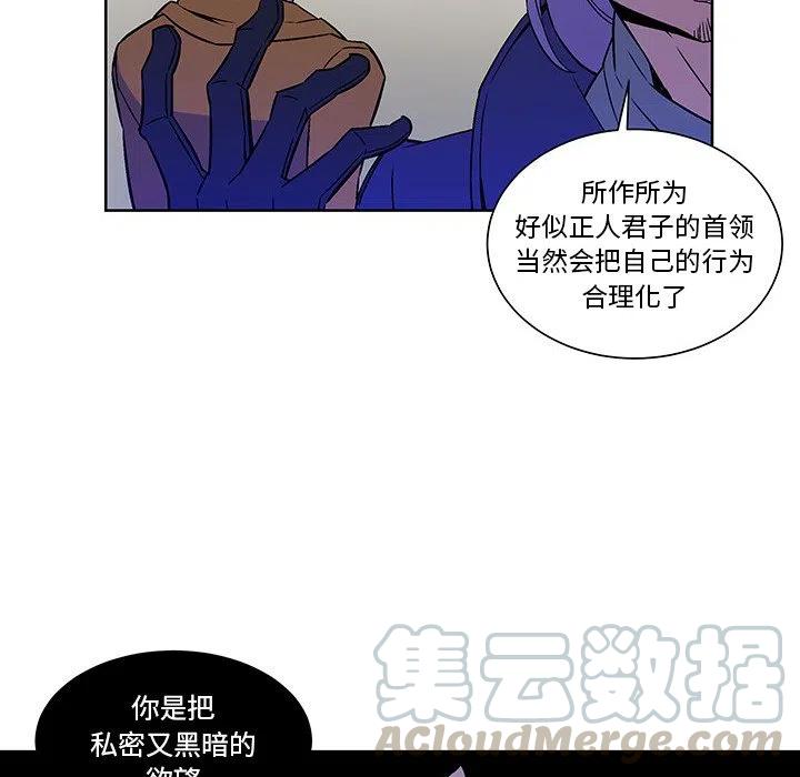 《EAT ME!》20 第10页