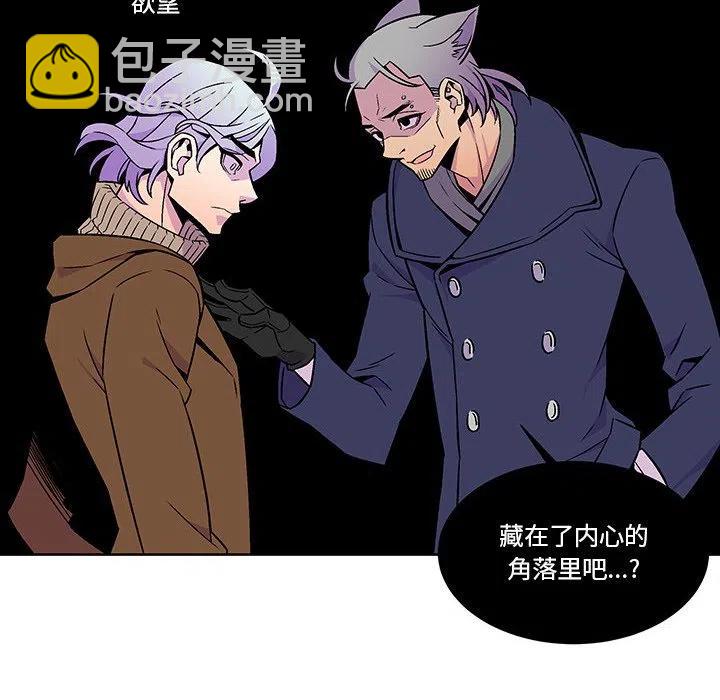《EAT ME!》20 第11页
