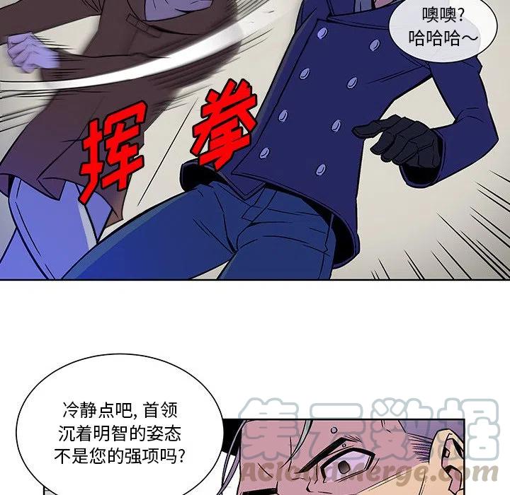 《EAT ME!》20 第13页