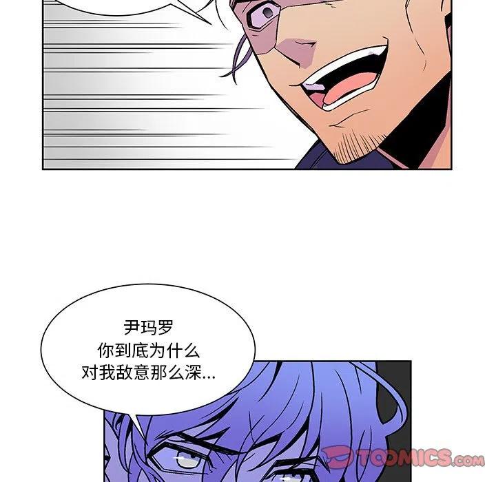 《EAT ME!》20 第14页