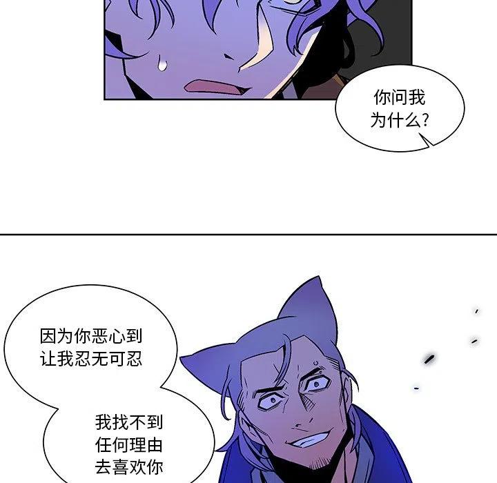 《EAT ME!》20 第15页