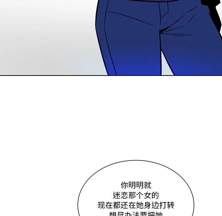 《EAT ME!》20 第17页