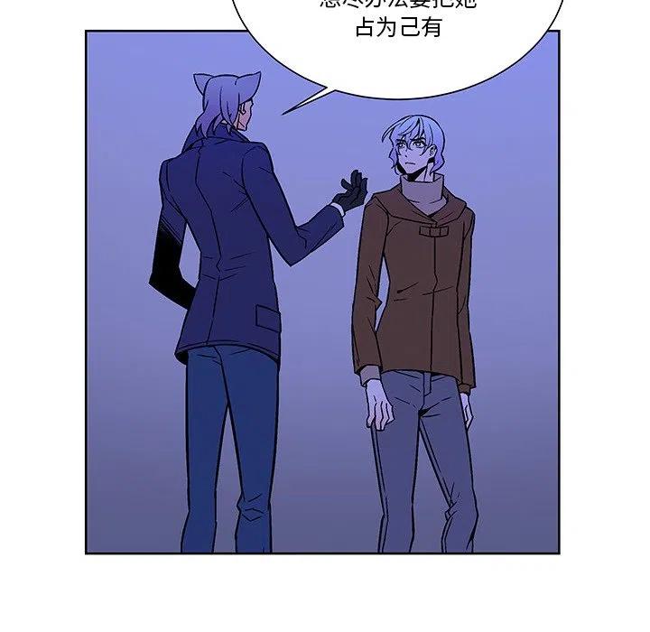 《EAT ME!》20 第18页