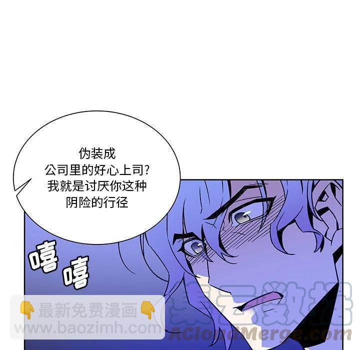 《EAT ME!》20 第19页