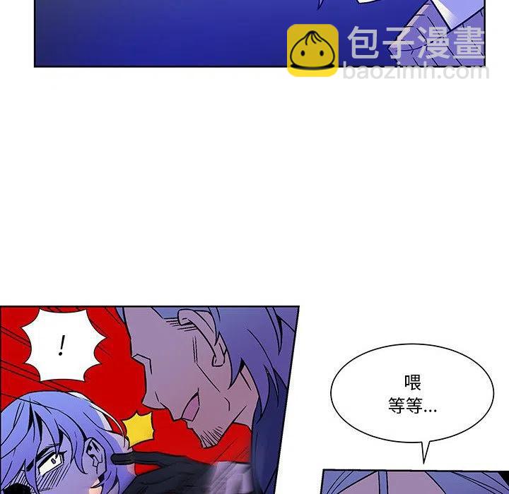《EAT ME!》20 第20页