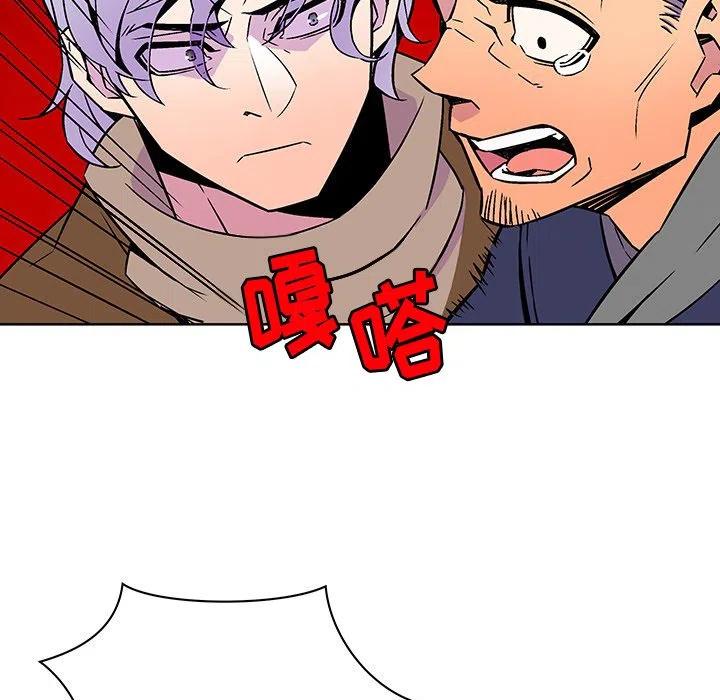 《EAT ME!》20 第23页
